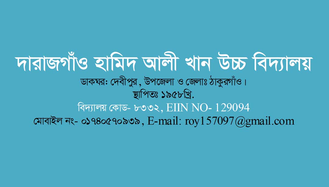 PM Banner